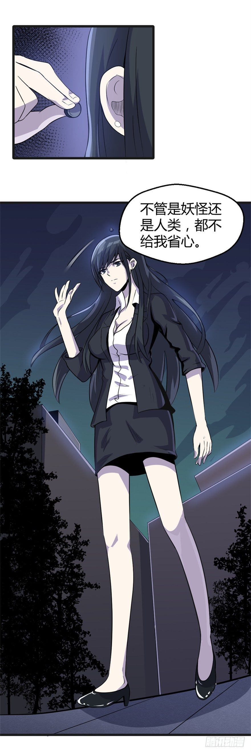 012顾全大局-第13话