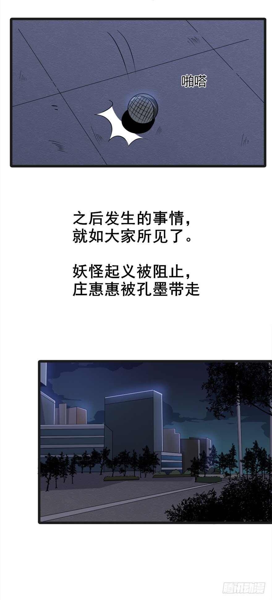 012顾全大局-第13话