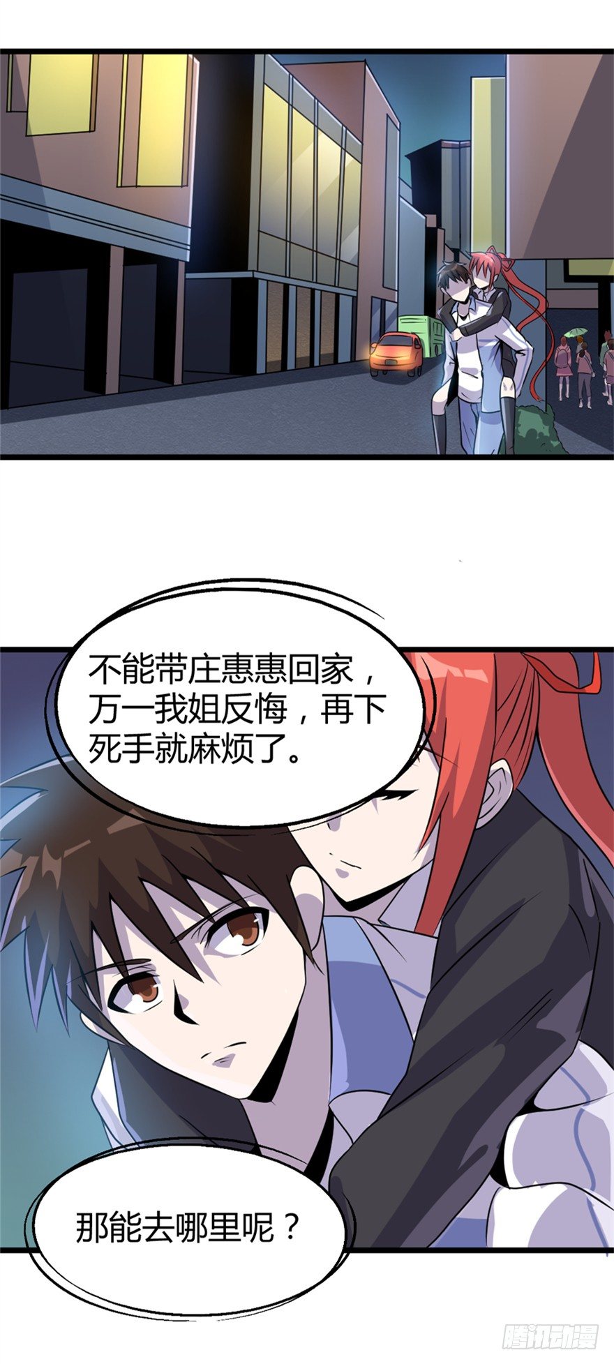 012顾全大局-第13话