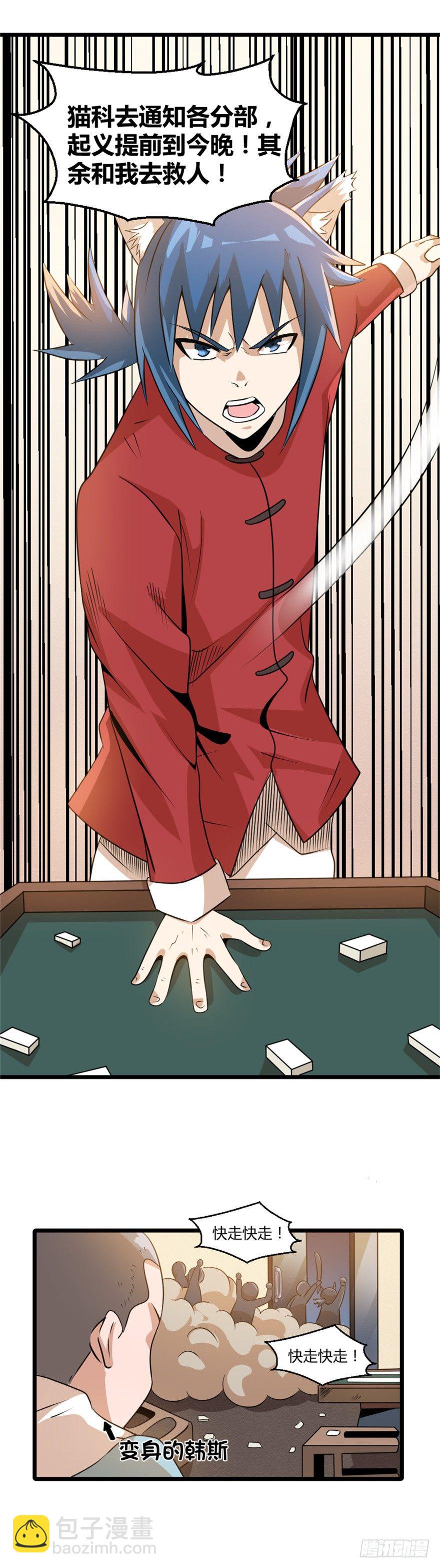 012顾全大局-第13话