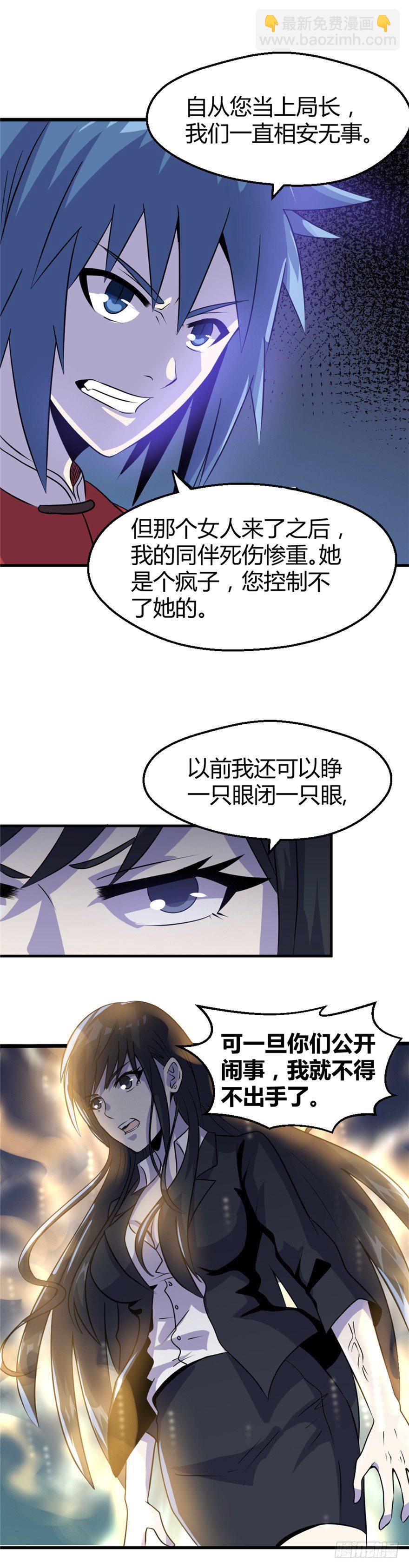 012顾全大局-第13话