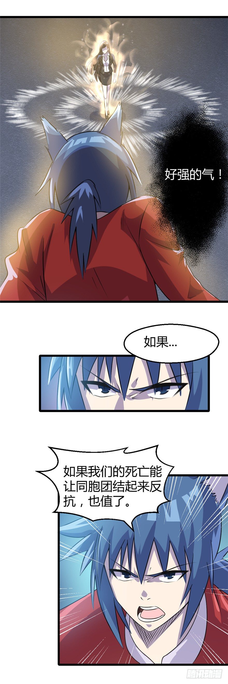 012顾全大局-第13话