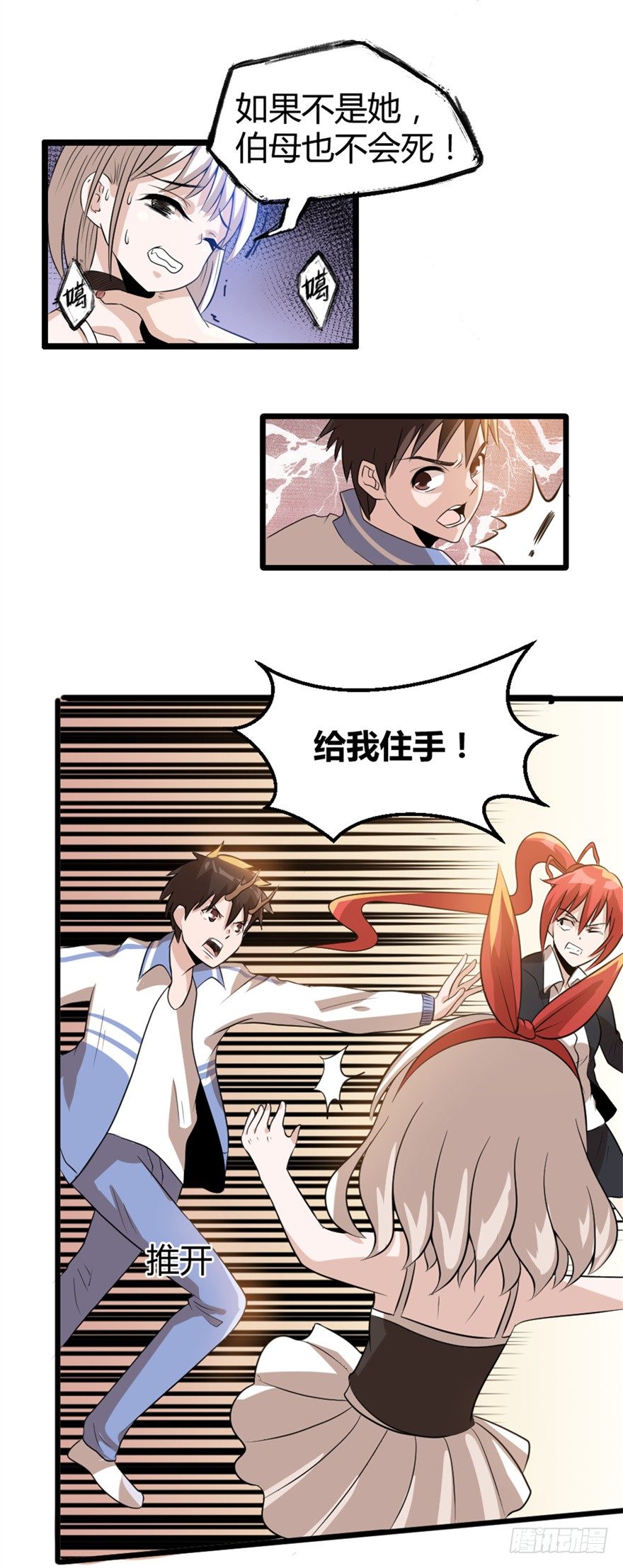 014十年之前-第15话