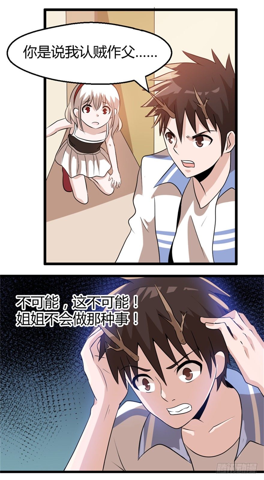 014十年之前-第15话