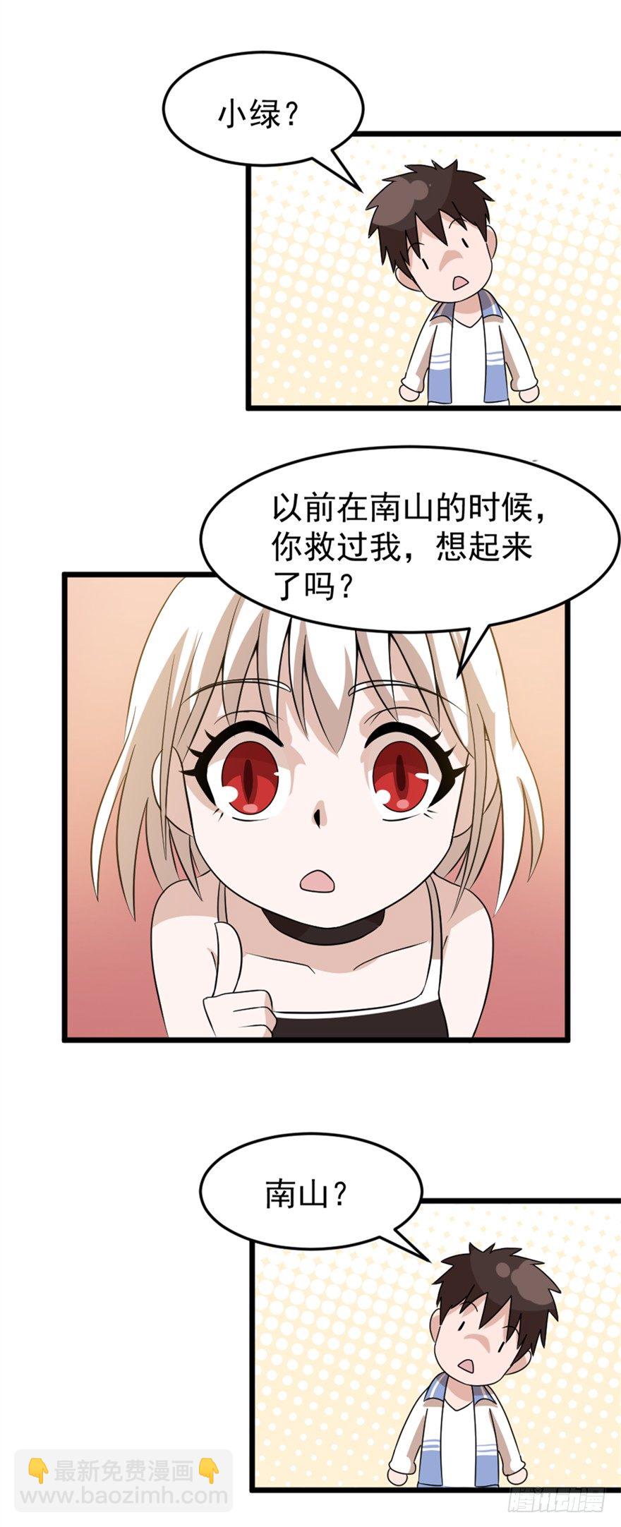 014十年之前-第15话