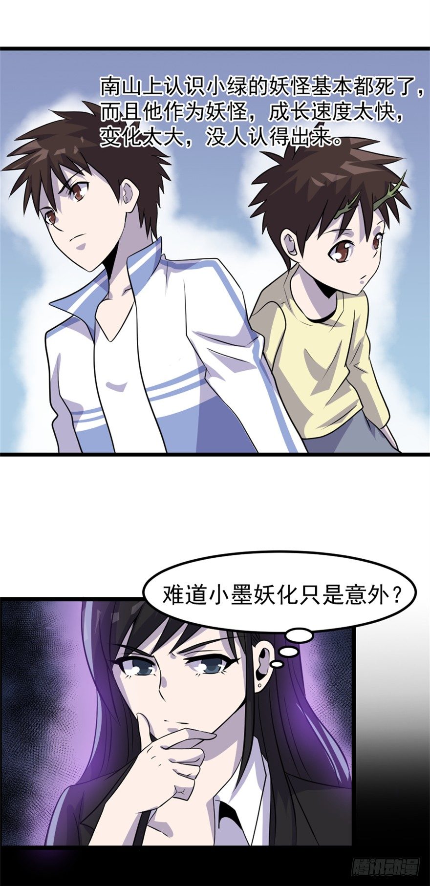 016真正的目的-第17话