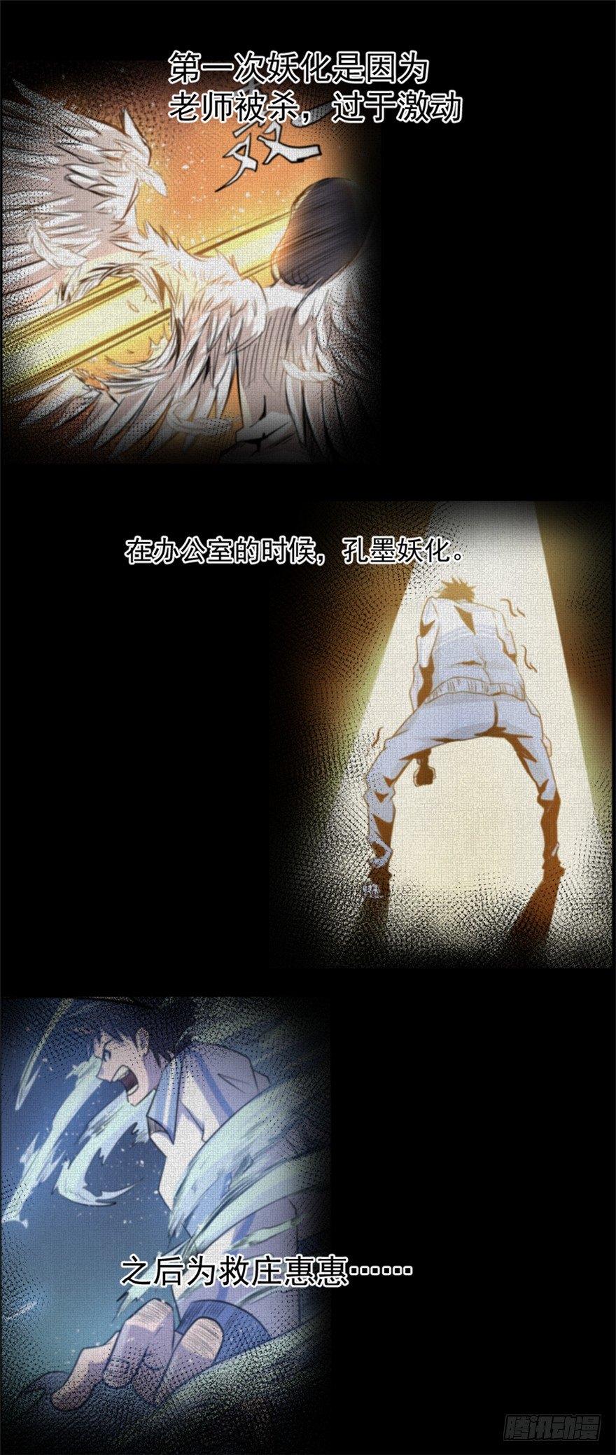 016真正的目的-第17话