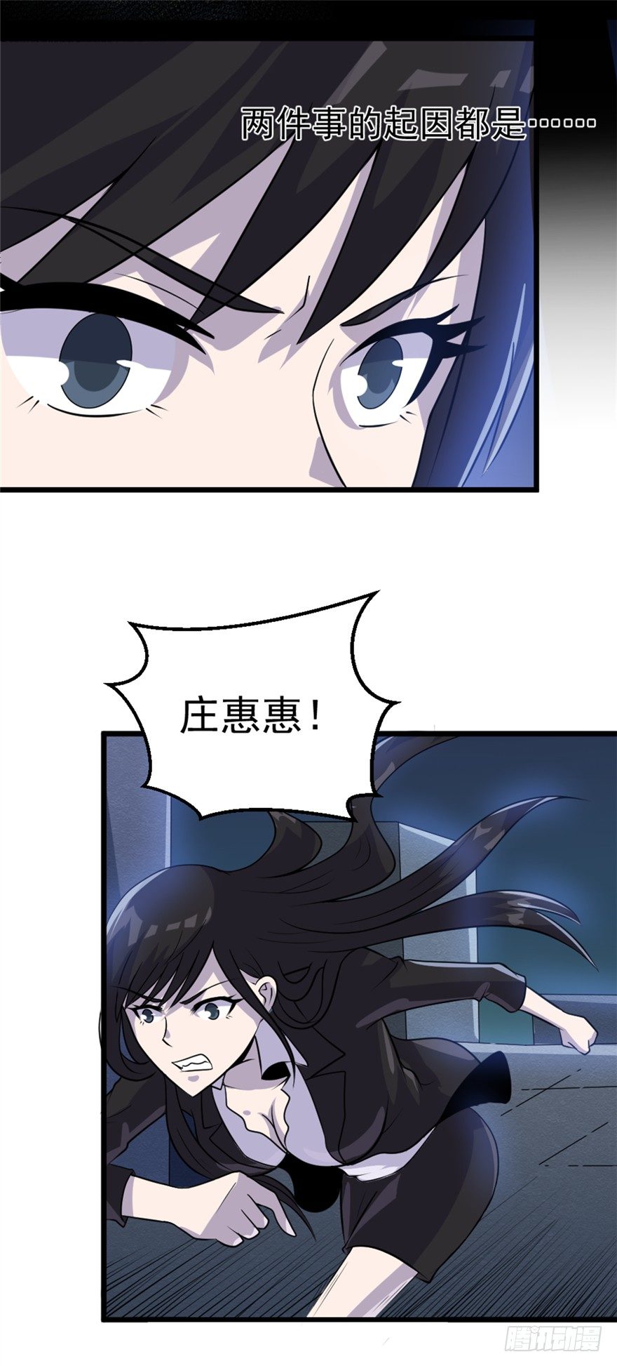 016真正的目的-第17话