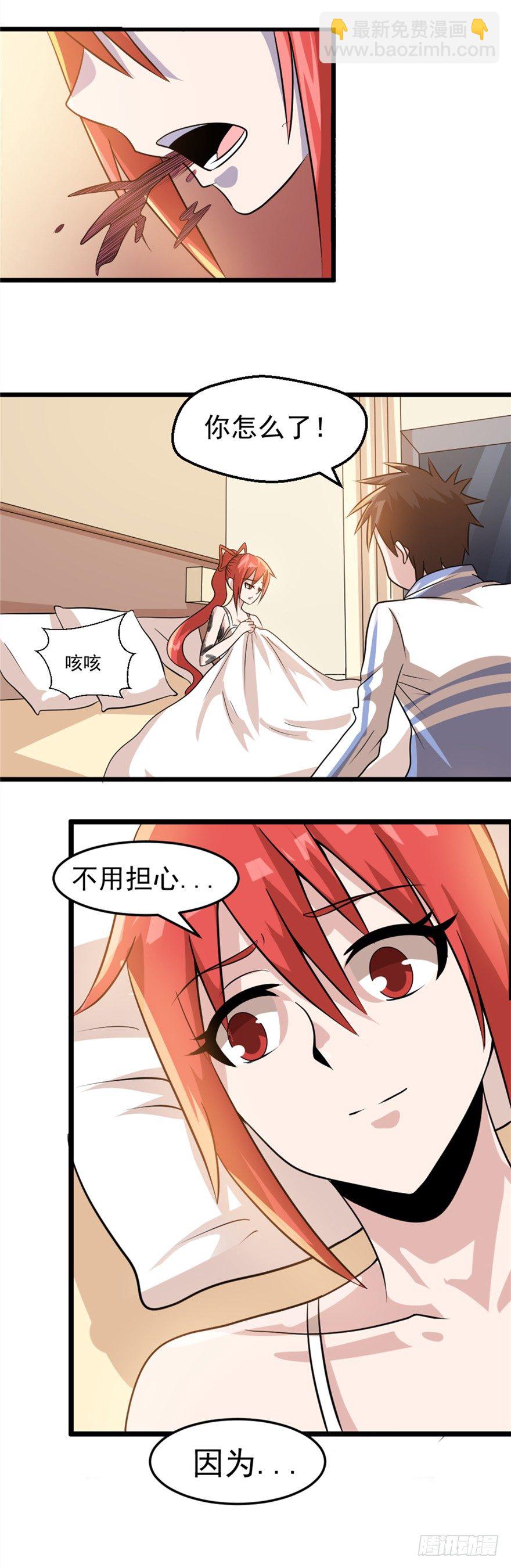 016真正的目的-第17话