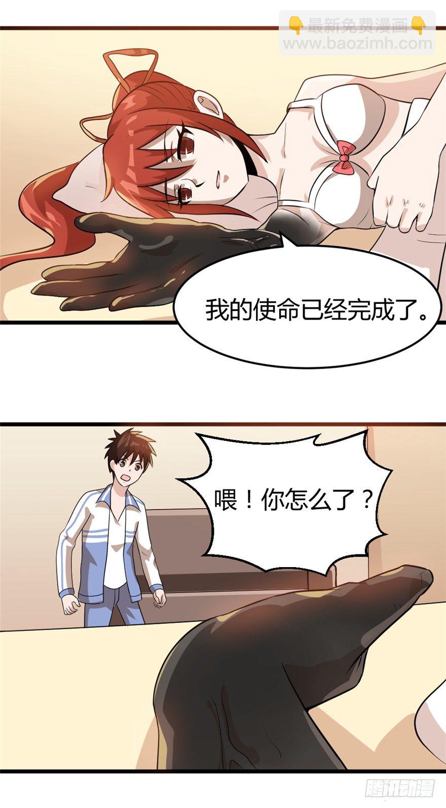 016真正的目的-第17话