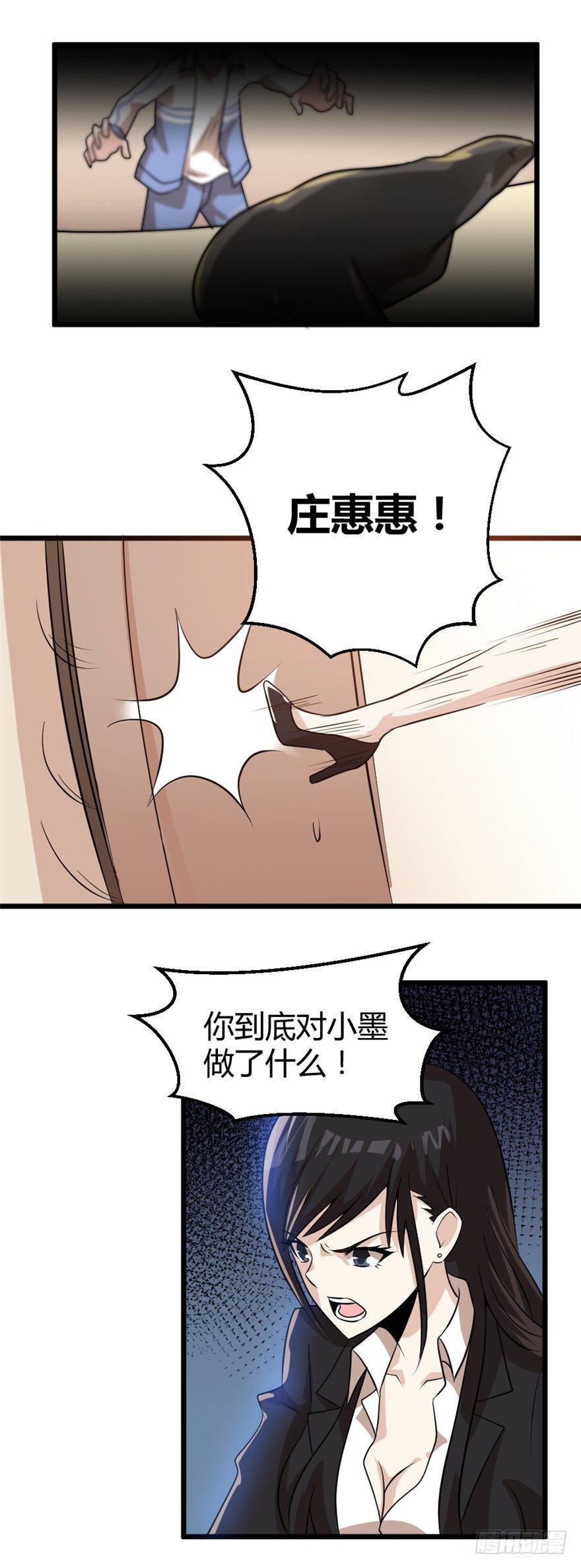 016真正的目的-第17话