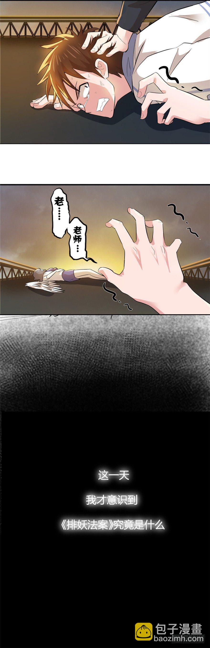 002必须死-第3话