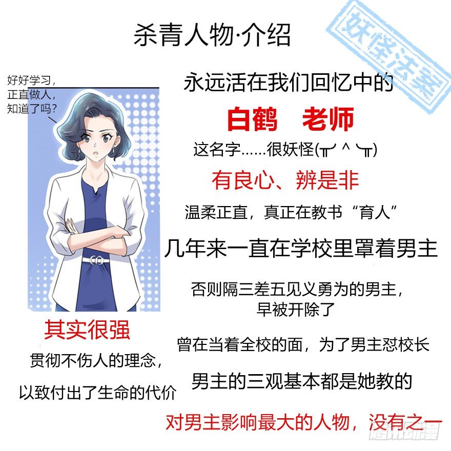 002必须死-第3话