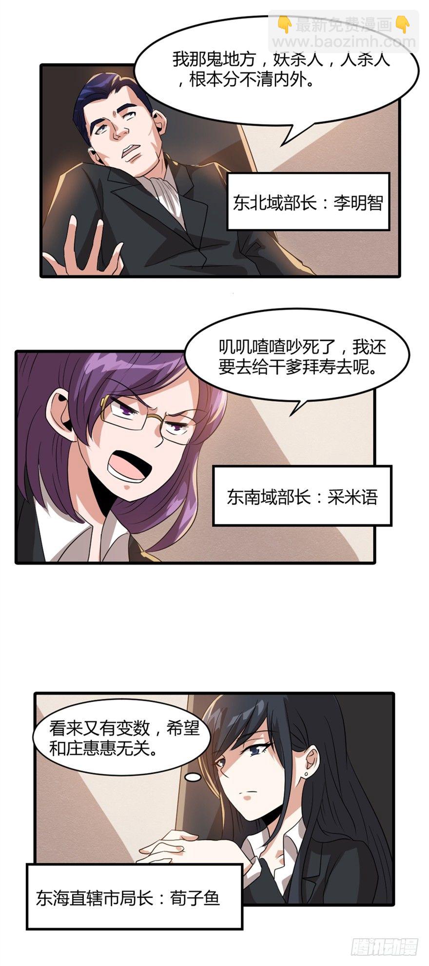 024向世界宣战-第25话