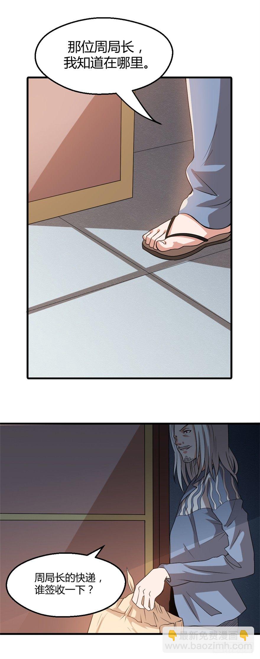 024向世界宣战-第25话