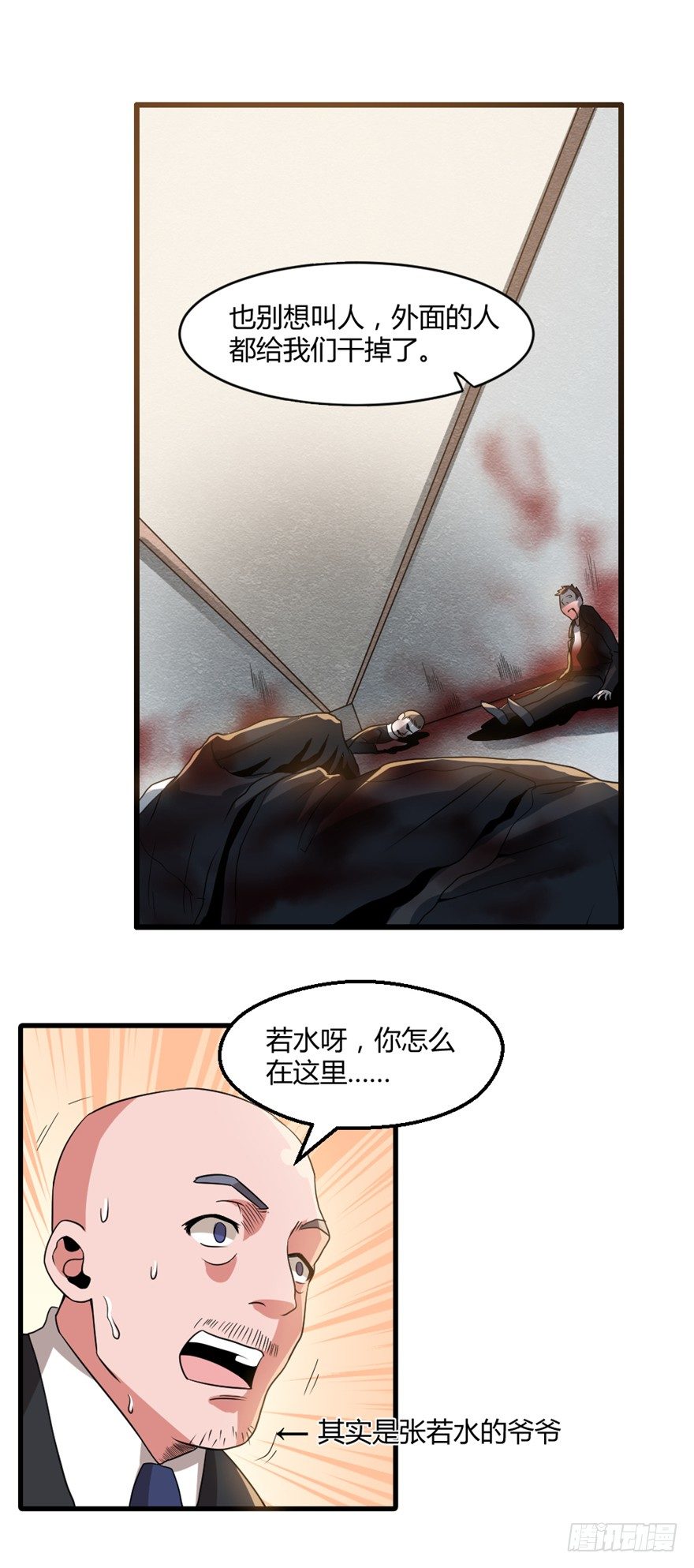 024向世界宣战-第25话