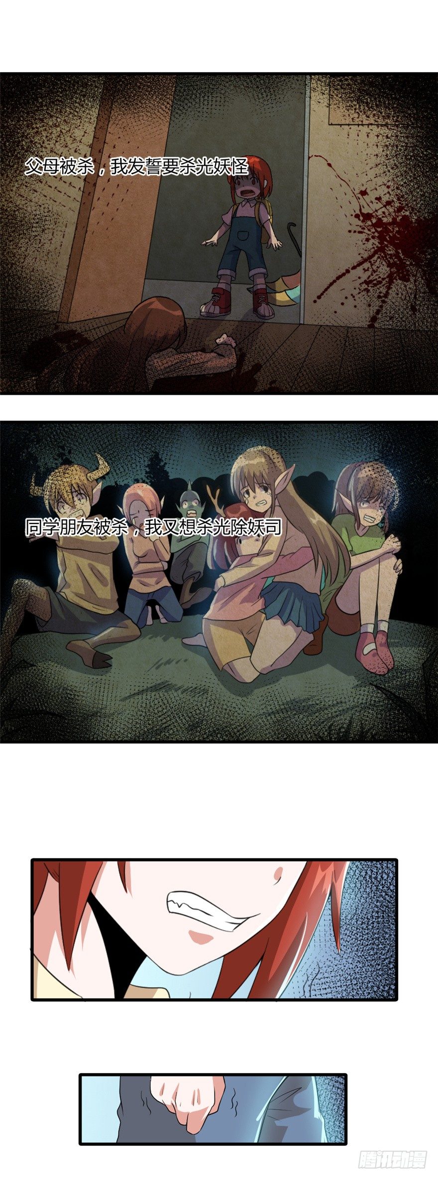 024向世界宣战-第25话