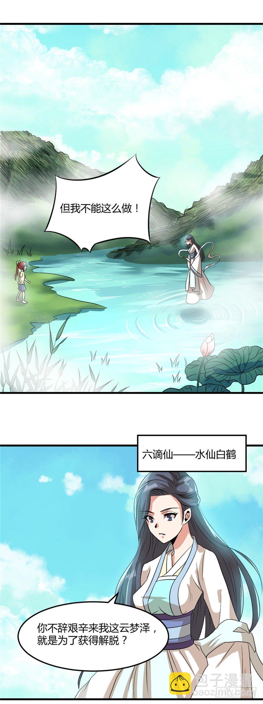 024向世界宣战-第25话