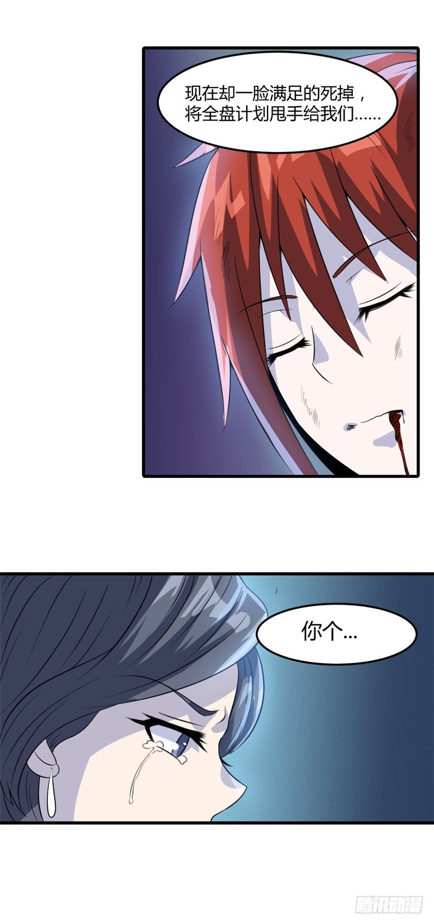 024向世界宣战-第25话