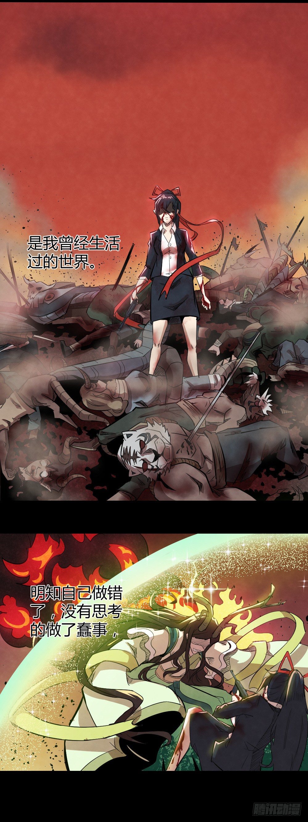 004早已漆黑-第5话