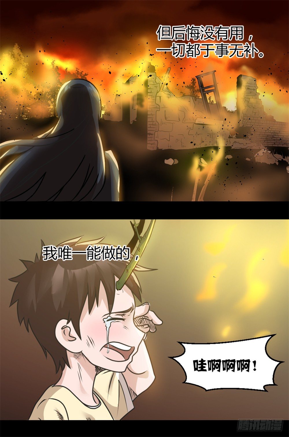 004早已漆黑-第5话