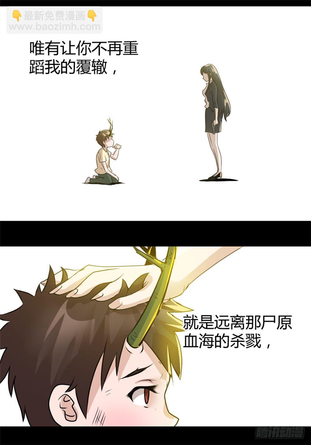 004早已漆黑-第5话