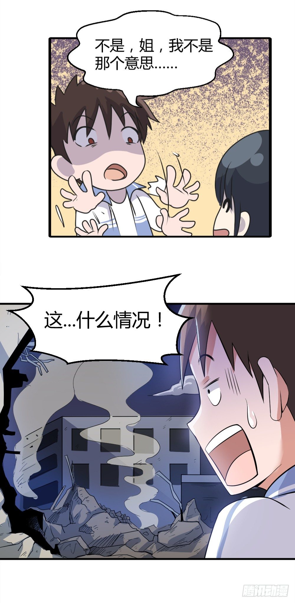 004早已漆黑-第5话