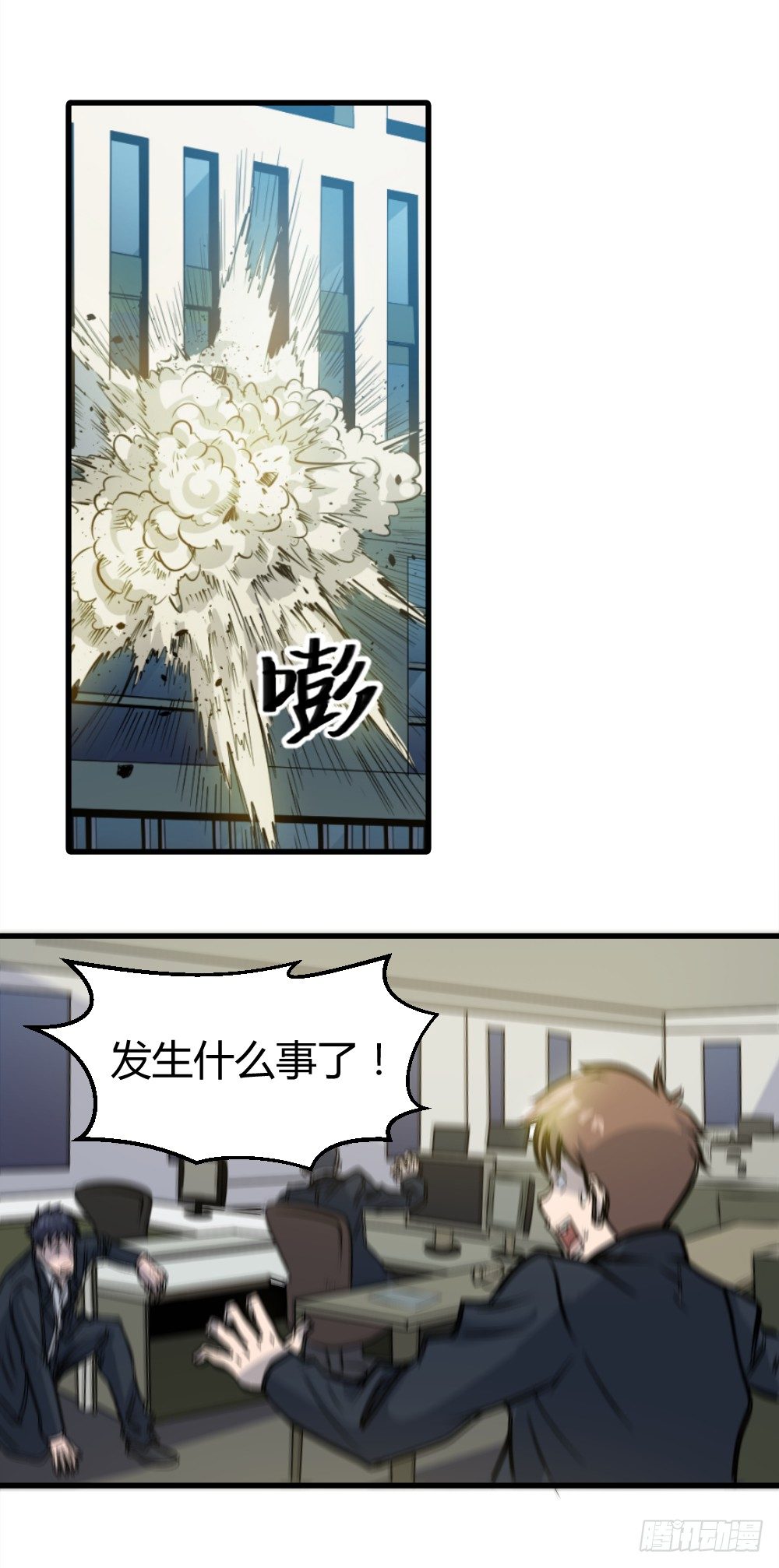 004早已漆黑-第5话