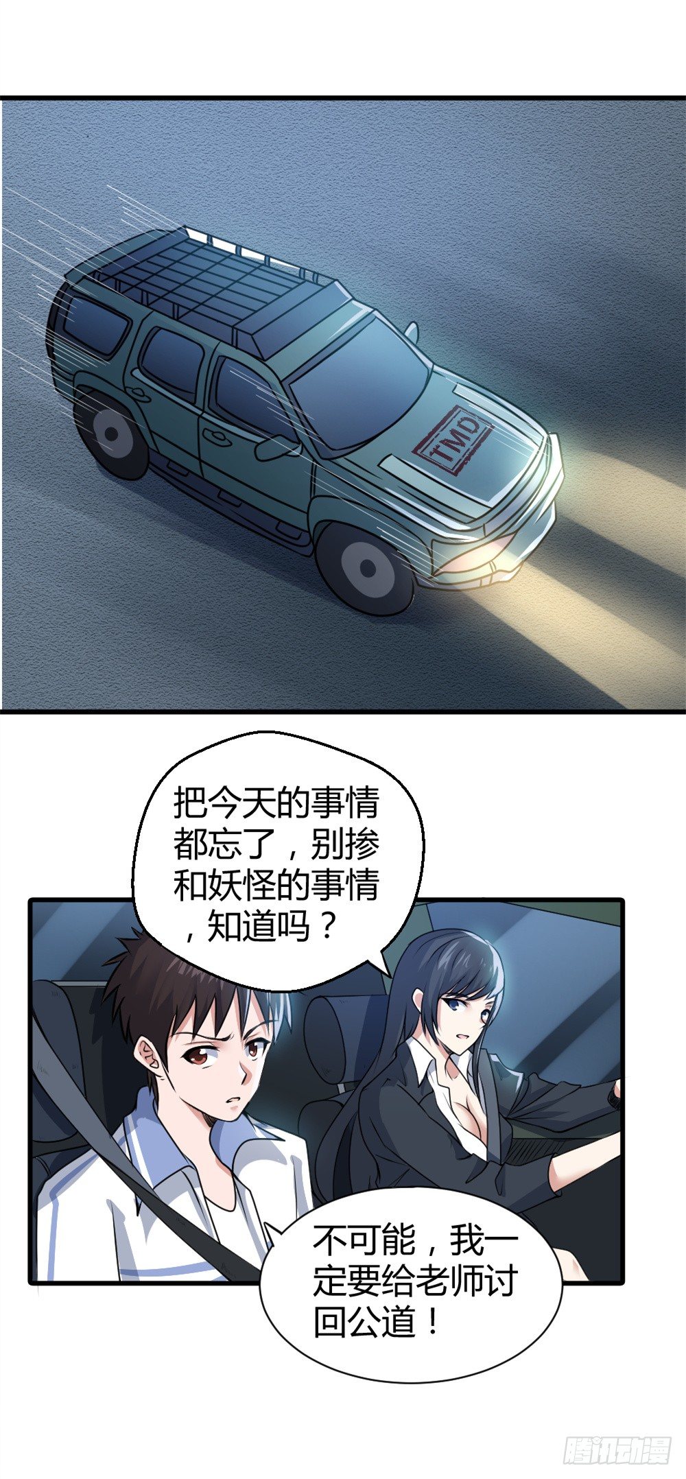 004早已漆黑-第5话