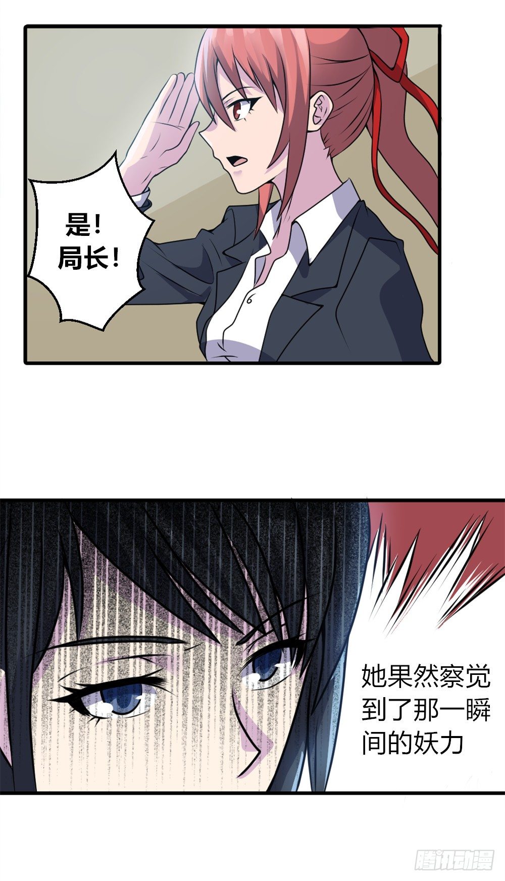 004早已漆黑-第5话