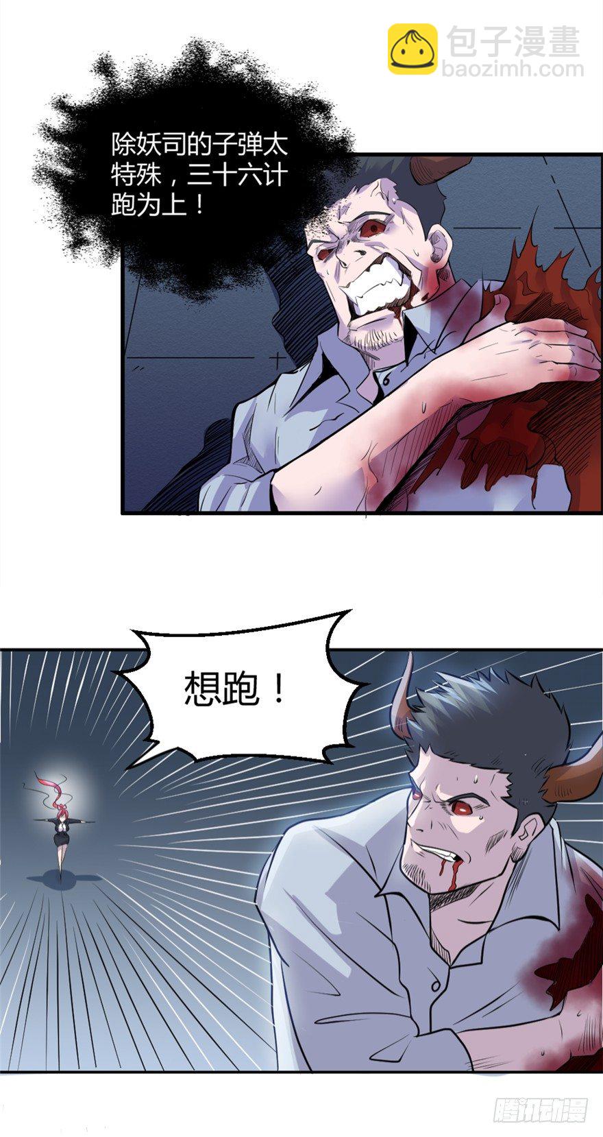 006杀与被杀-第7话