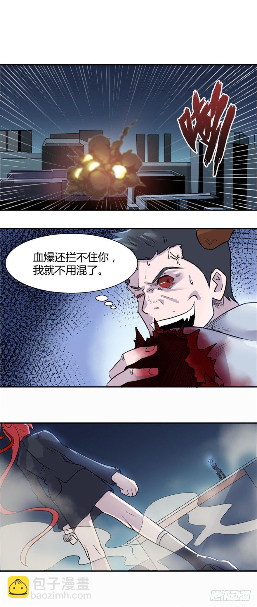 006杀与被杀-第7话