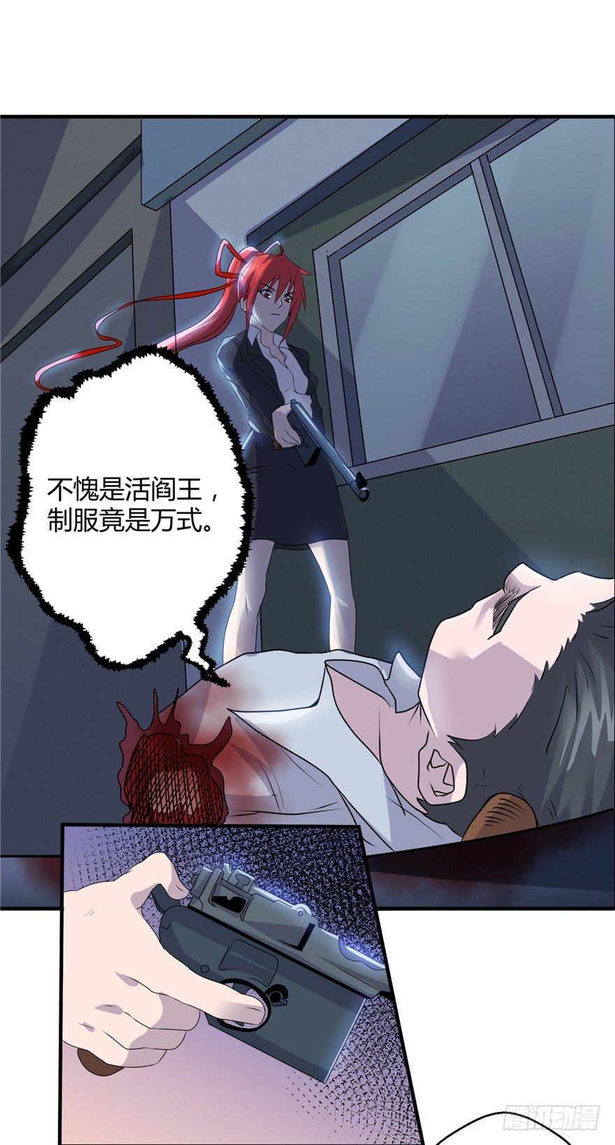 006杀与被杀-第7话