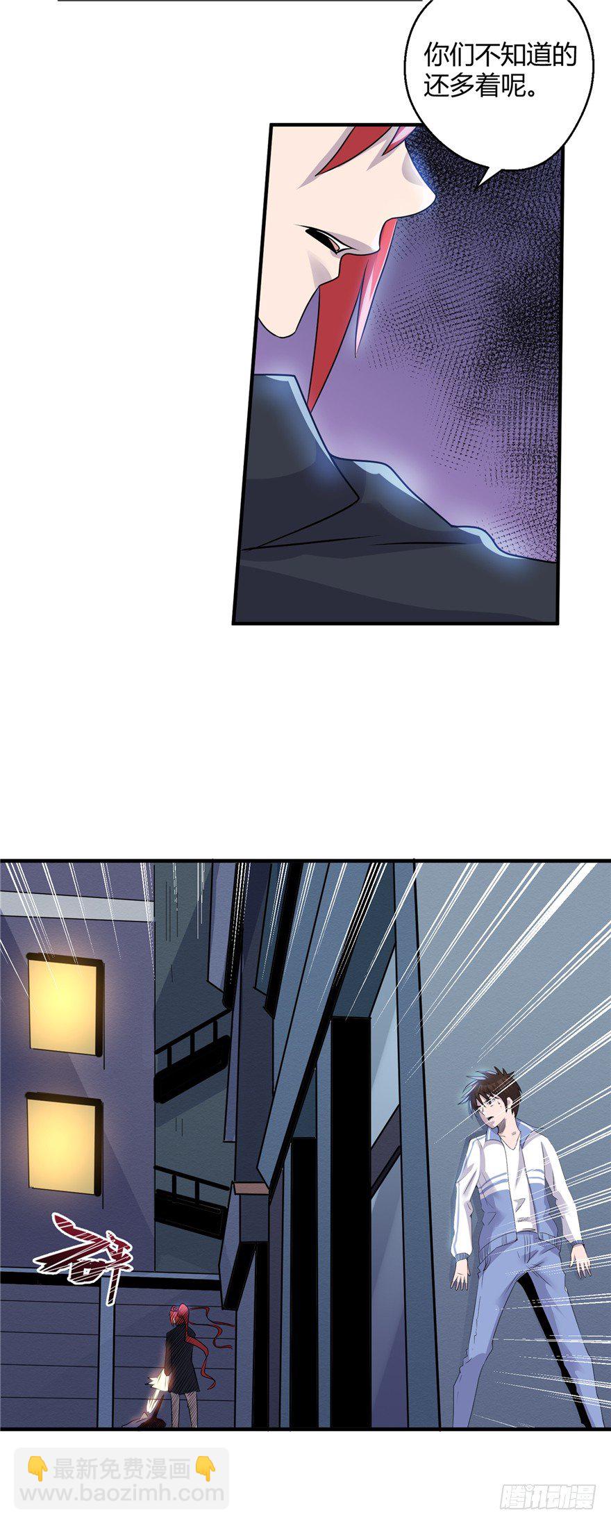 006杀与被杀-第7话