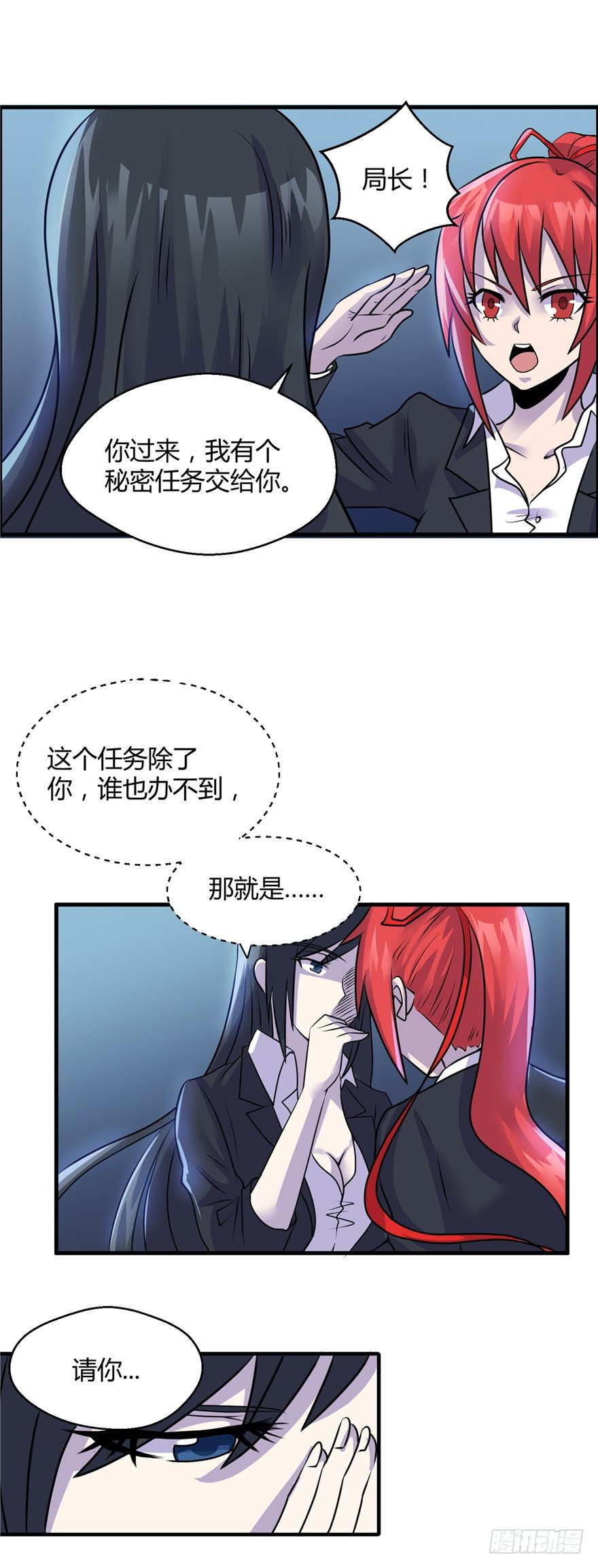 006杀与被杀-第7话