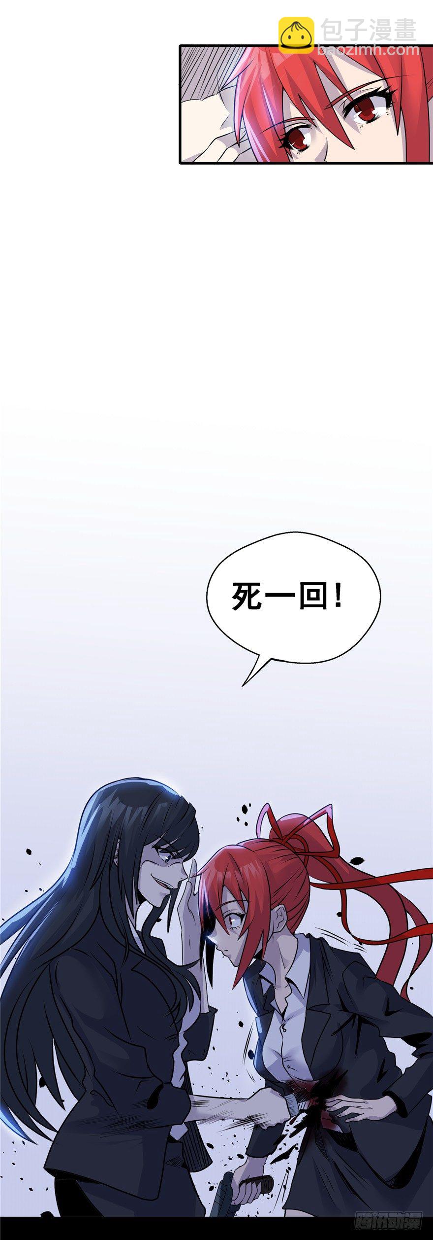 006杀与被杀-第7话