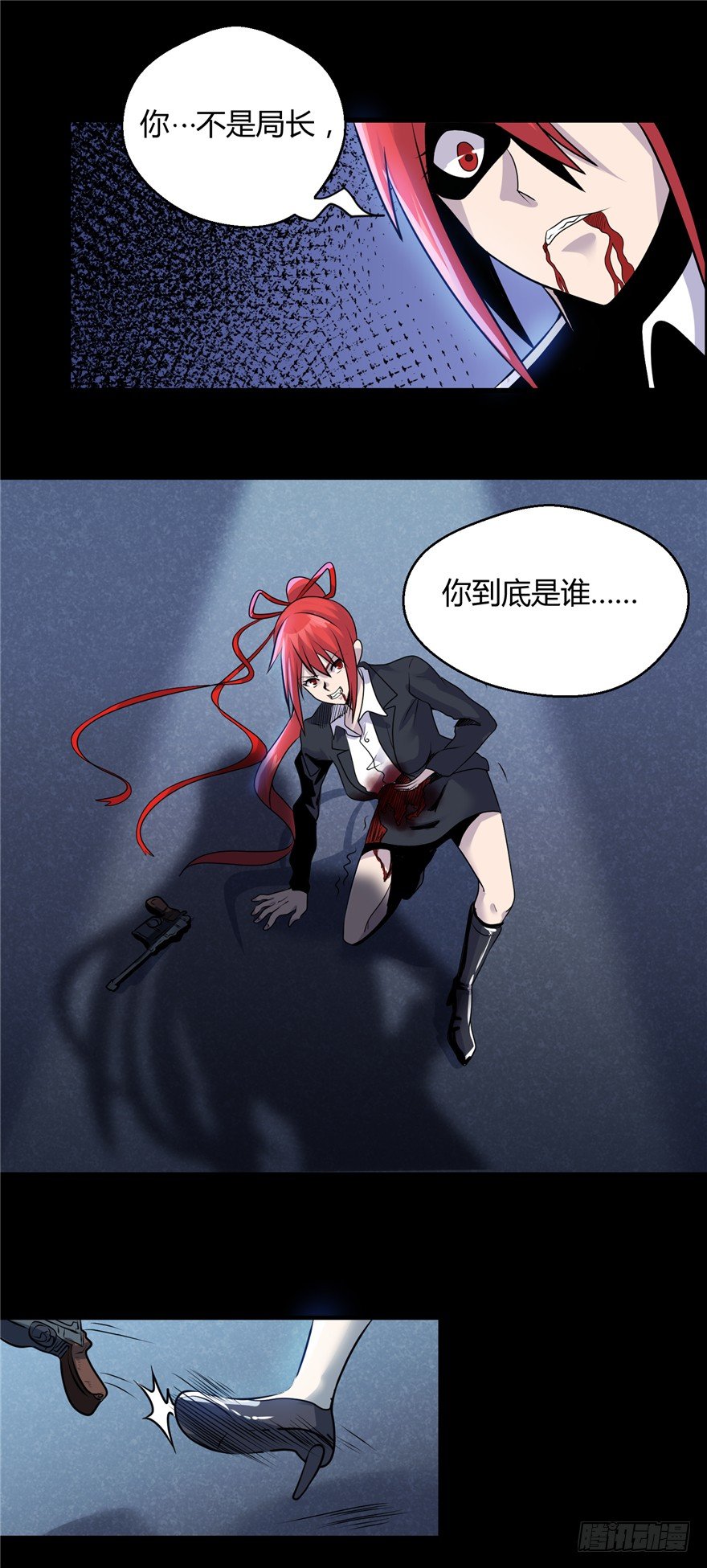 006杀与被杀-第7话