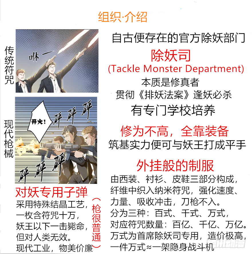 006杀与被杀-第7话