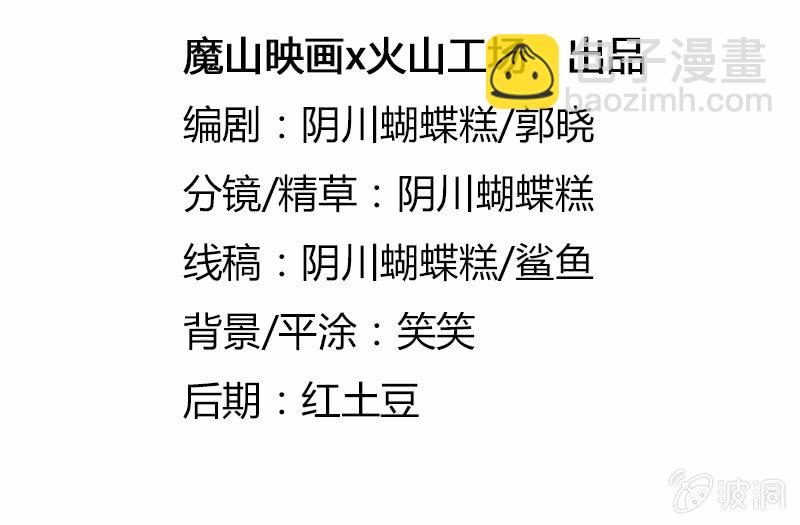 不速之妖怪-第1话