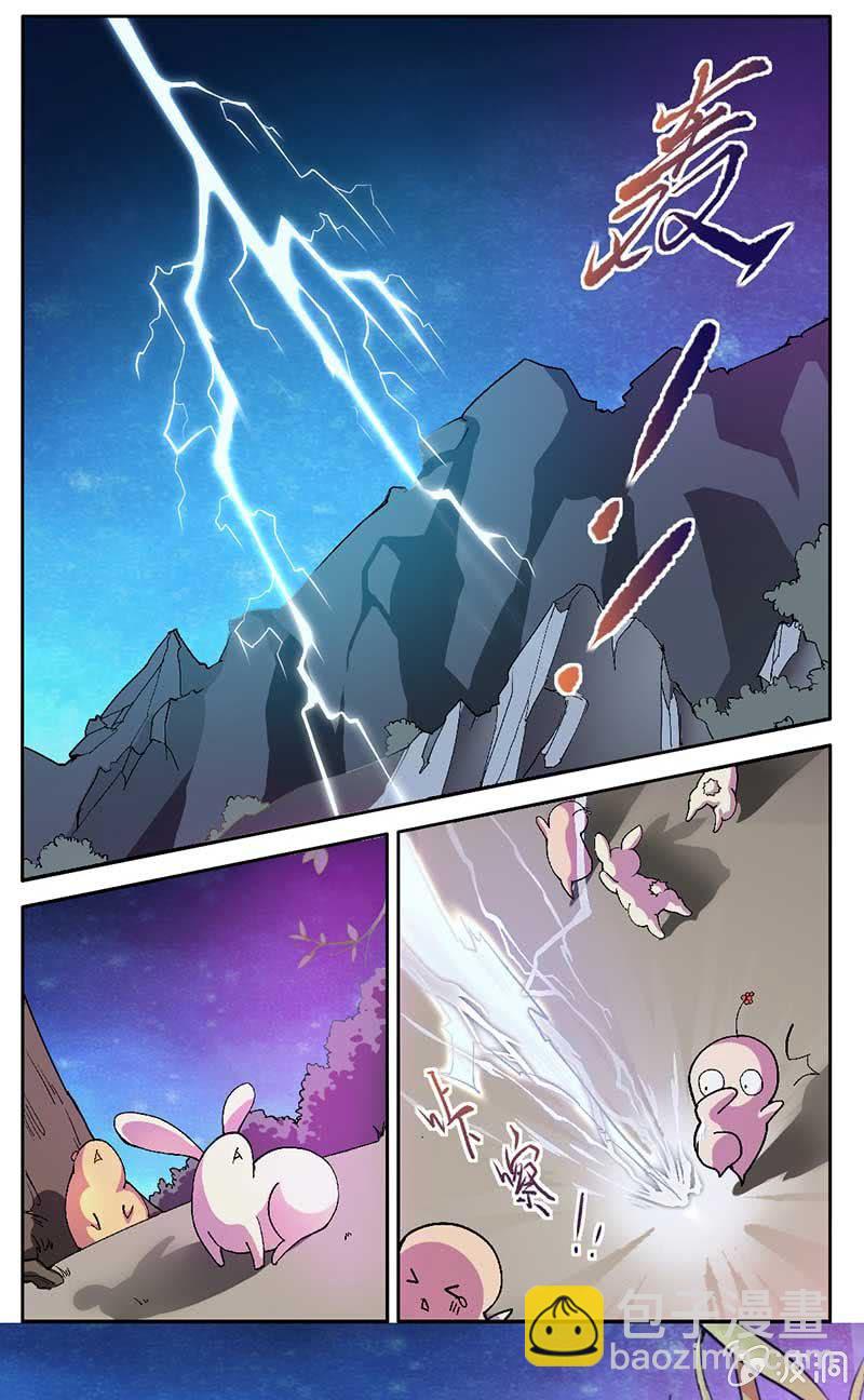 不速之妖怪-第1话