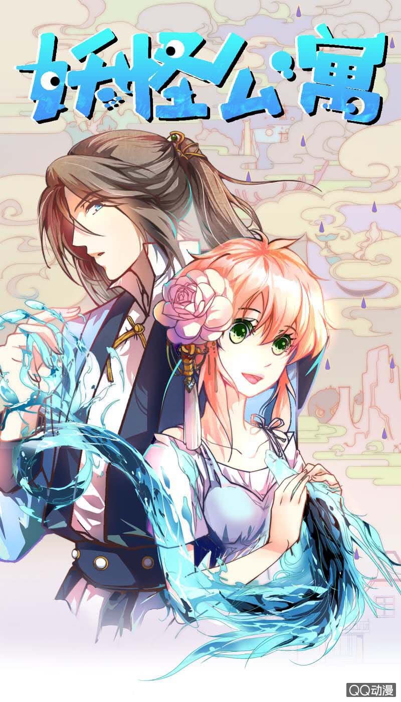 情人劫-番外-第105话