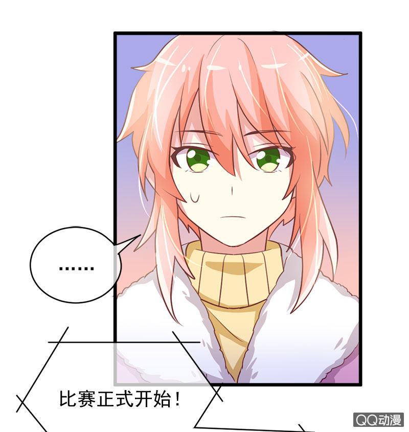 情人劫-番外-第105话