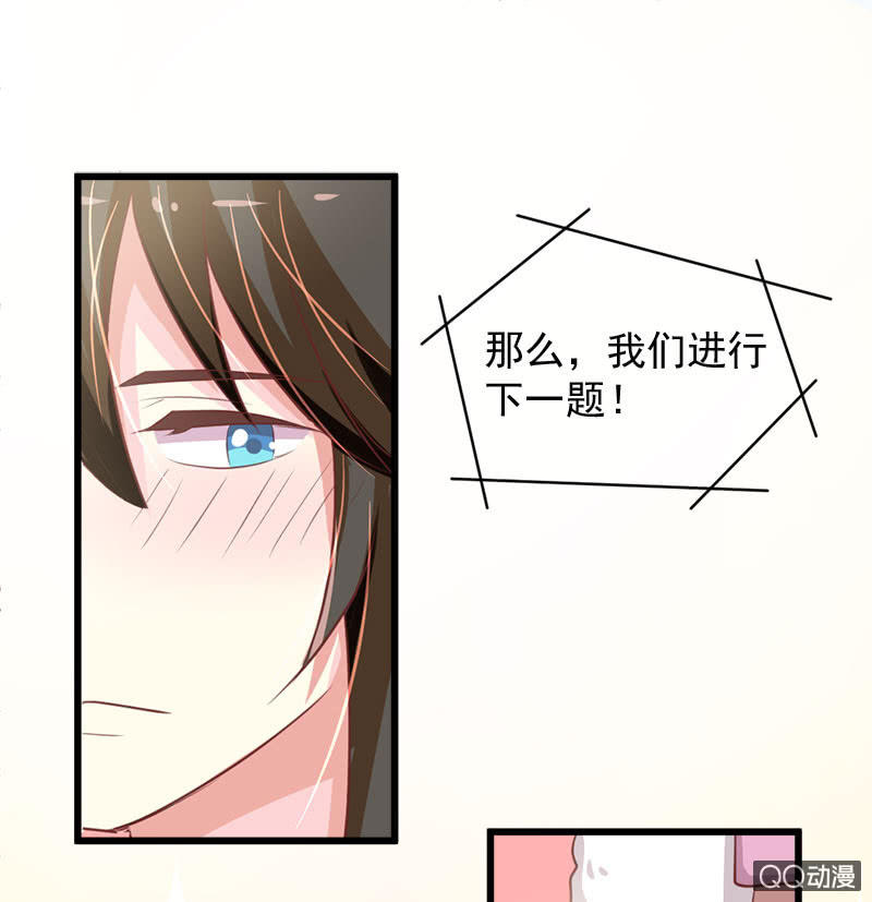 情人劫-番外-第105话