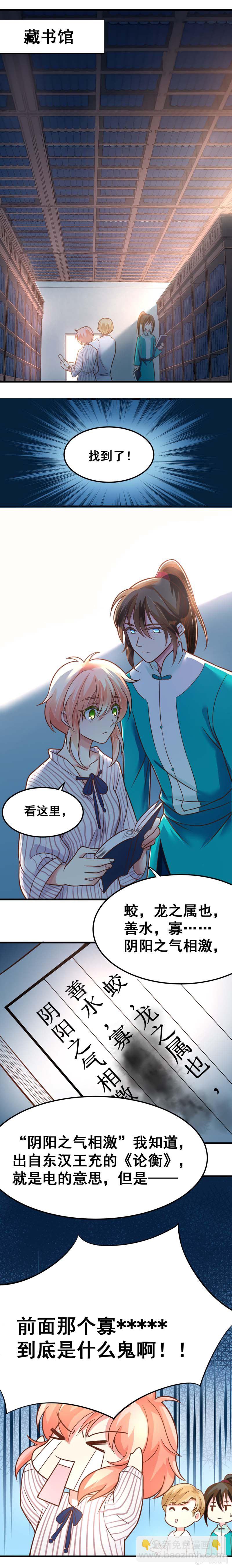 罪魁祸&ldquo;手&rdquo;（下）-第15话