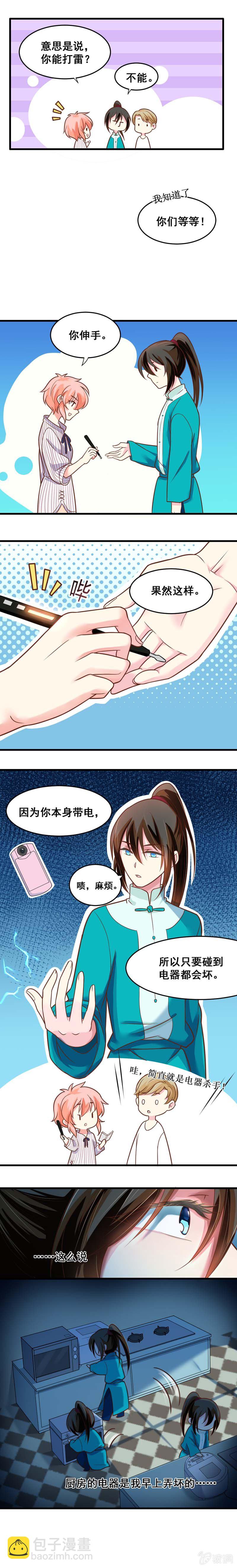 罪魁祸&ldquo;手&rdquo;（下）-第15话