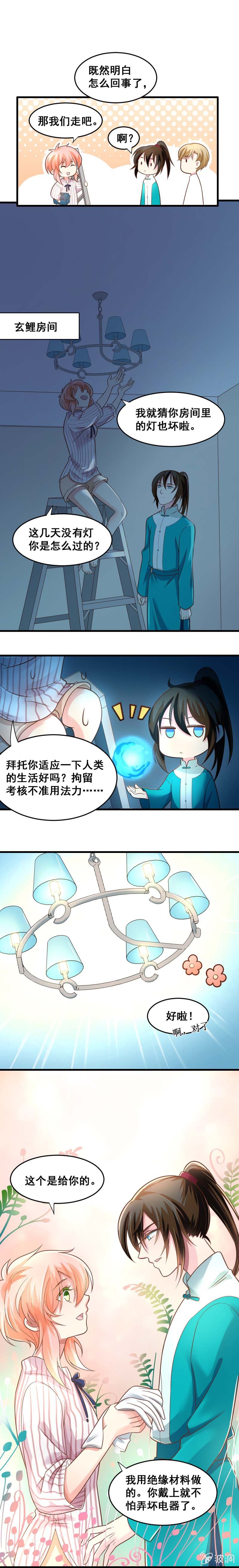 罪魁祸&ldquo;手&rdquo;（下）-第15话