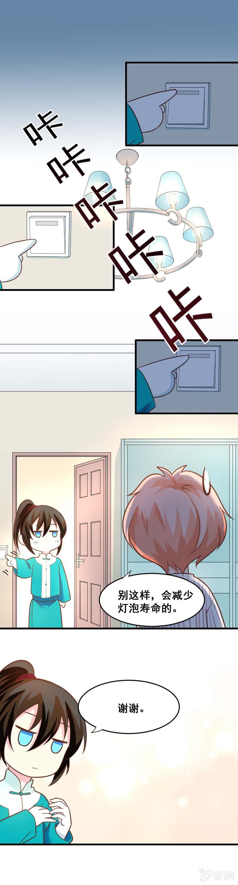 罪魁祸&ldquo;手&rdquo;（下）-第15话