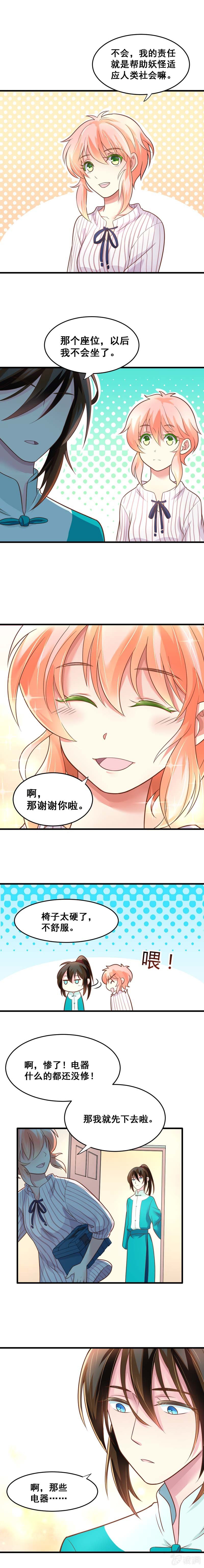 罪魁祸&ldquo;手&rdquo;（下）-第15话