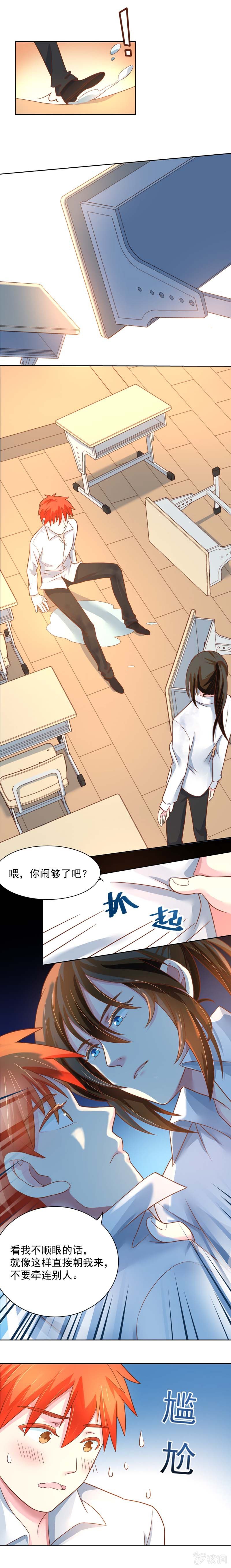 做个朋友-第19话