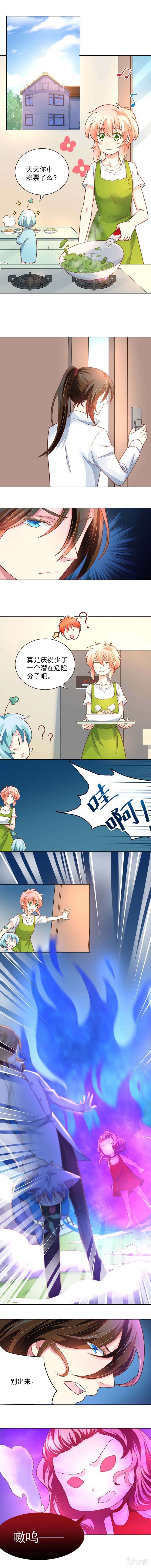 做个朋友-第19话